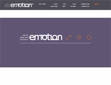 Tablet Screenshot of emotion.co.il